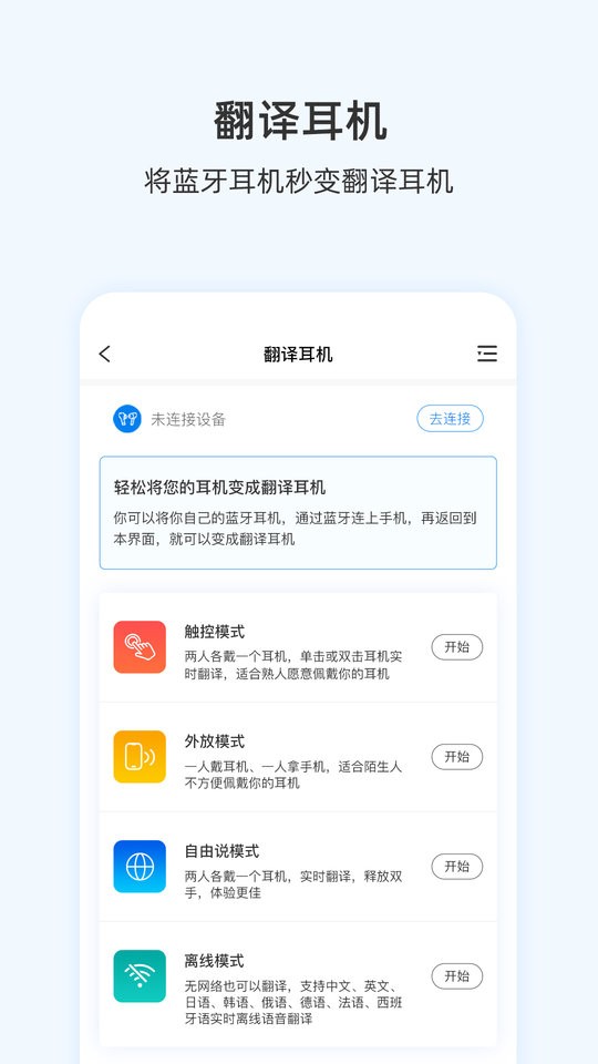 Wooask(咨寻翻译官)截图2