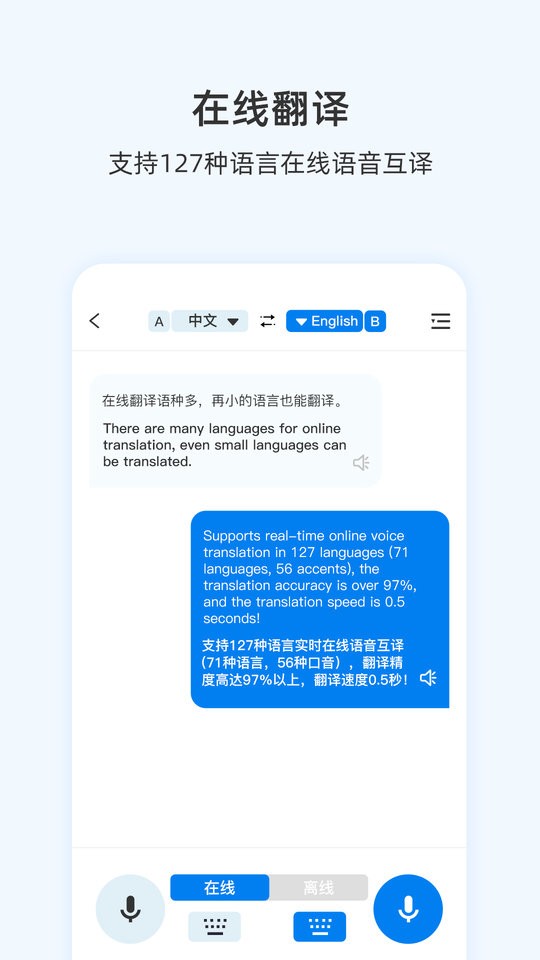 Wooask(咨寻翻译官)截图3