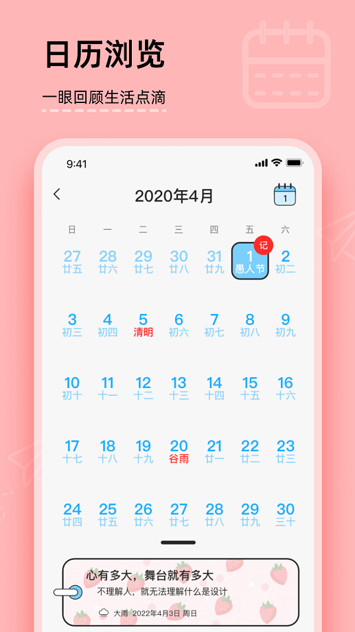 美食日记365手机版(Diary for Boys)截图4