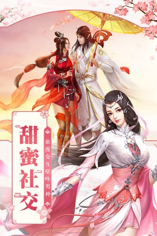 凡人飞仙传手游最新版截图1