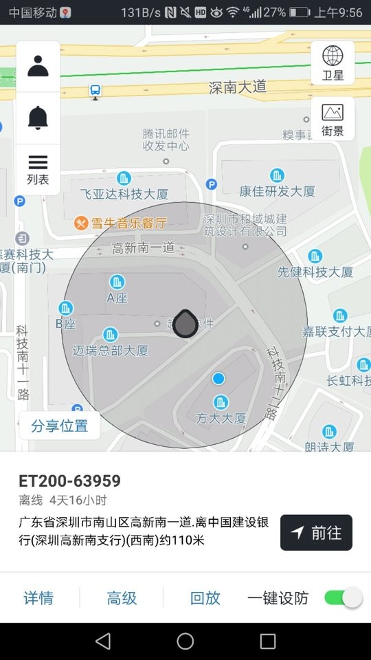 万物在线手机版截图1