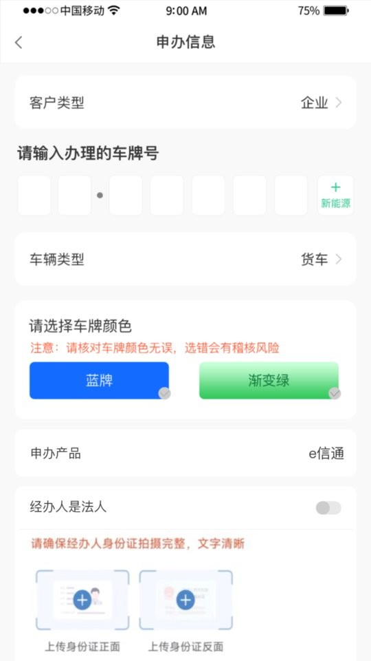 惠友城ETC截图2