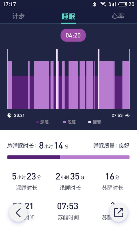 DeepFit最新版截图2