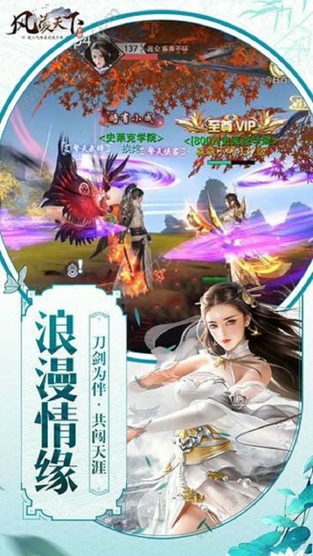 风凌天下