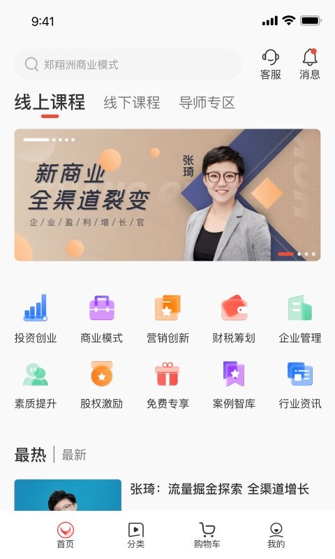 获课软件