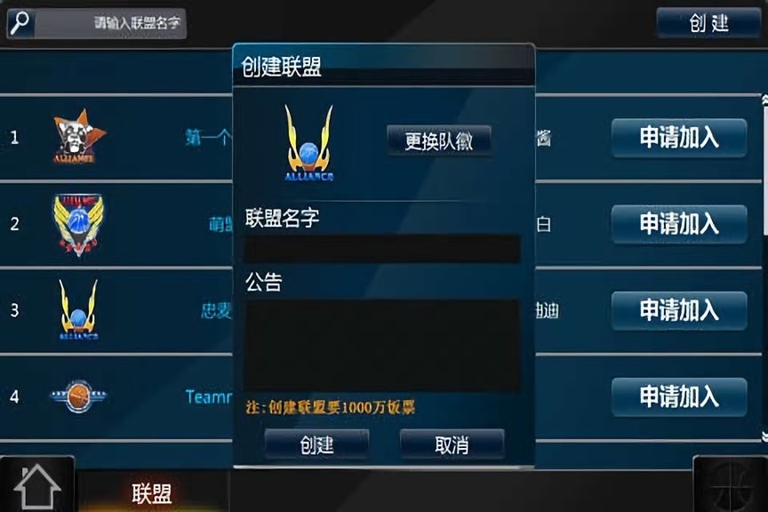 范特西篮球大亨OL游戏下载