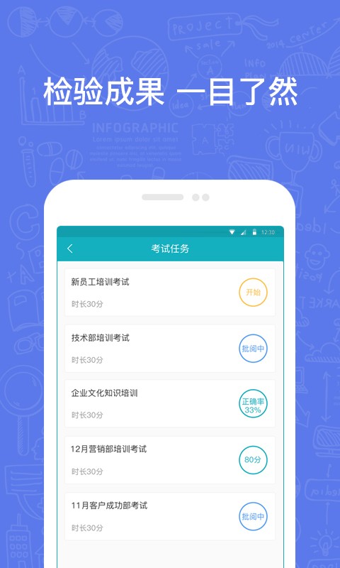 英盛企业版免费版截图1