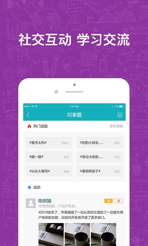 英盛企业版免费版截图3