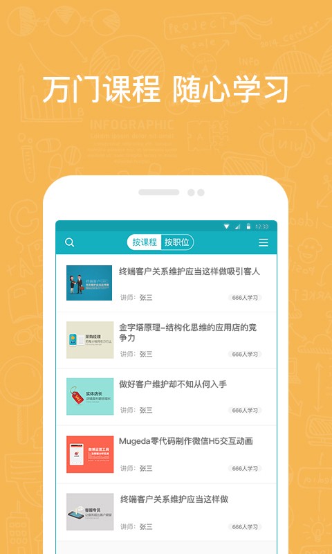 英盛企业版免费版截图4