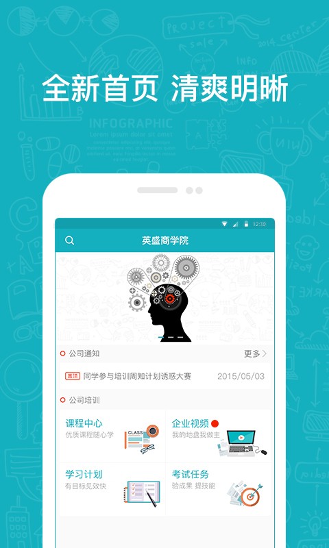 英盛企业版免费版截图5