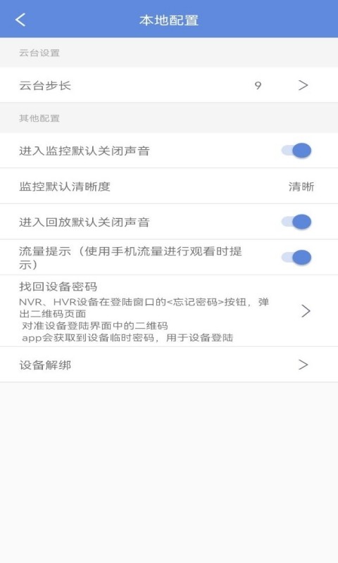 p6slite官方手机端(改名睿博士)截图2