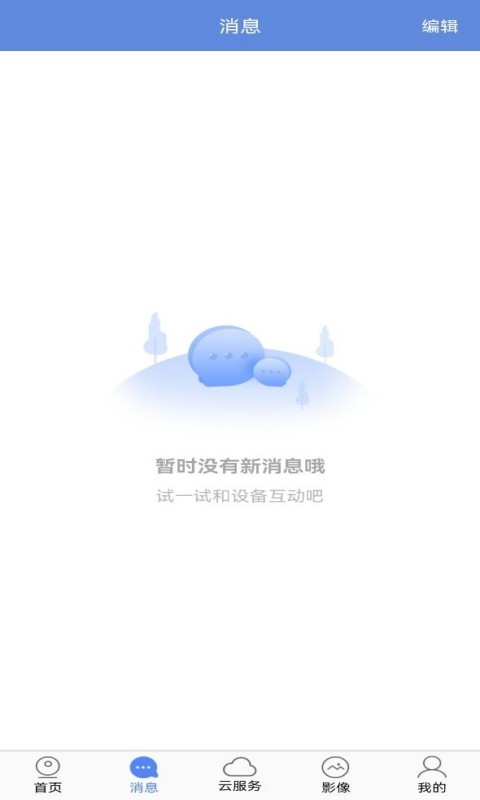p6slite官方手机端(改名睿博士)截图3