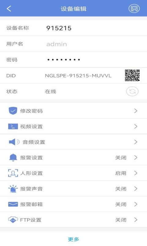 p6slite官方手机端(改名睿博士)截图4