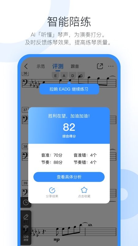 一起练琴钢琴小提琴截图1