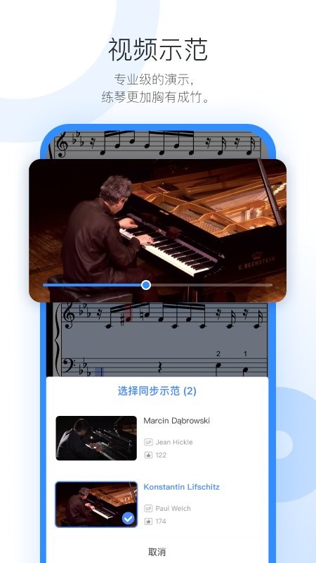 一起练琴钢琴小提琴截图4