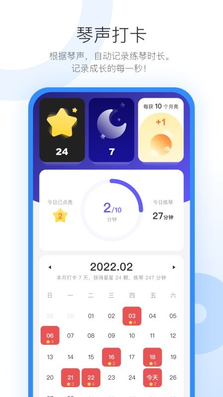 一起练琴钢琴小提琴截图5
