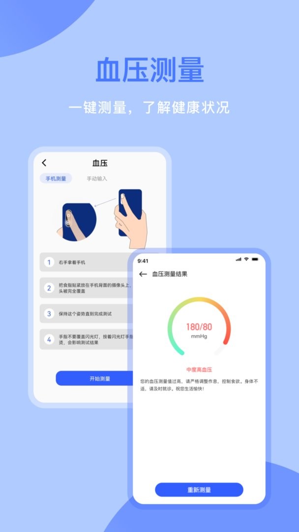 体检宝官方版截图2