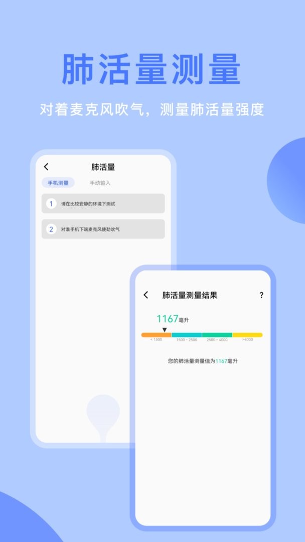 体检宝官方版截图3