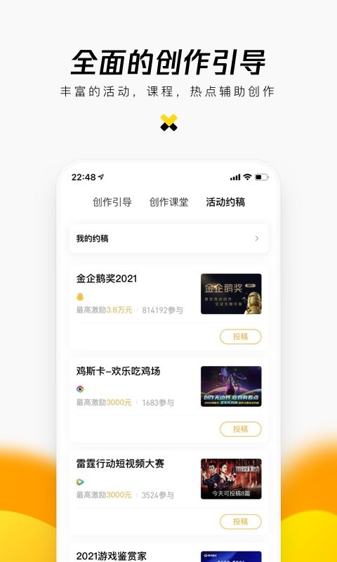 企鹅号自媒体平台截图1