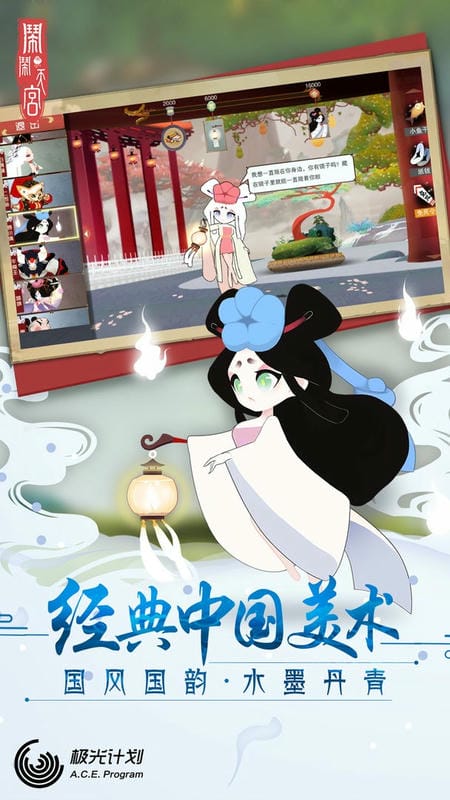 闹闹天宫手游截图3