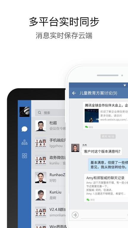 政务微信app