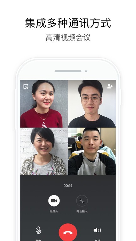 政务微信平台截图2