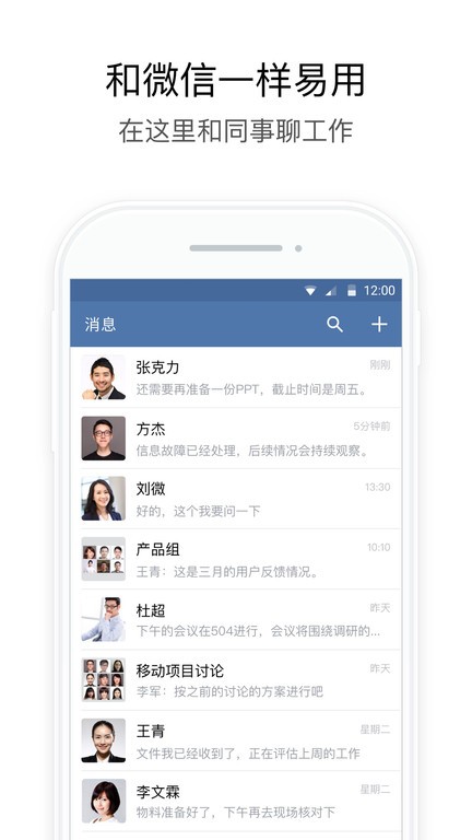 政务微信平台截图3