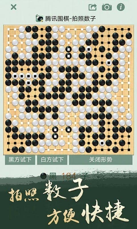 腾讯围棋app官方版截图1