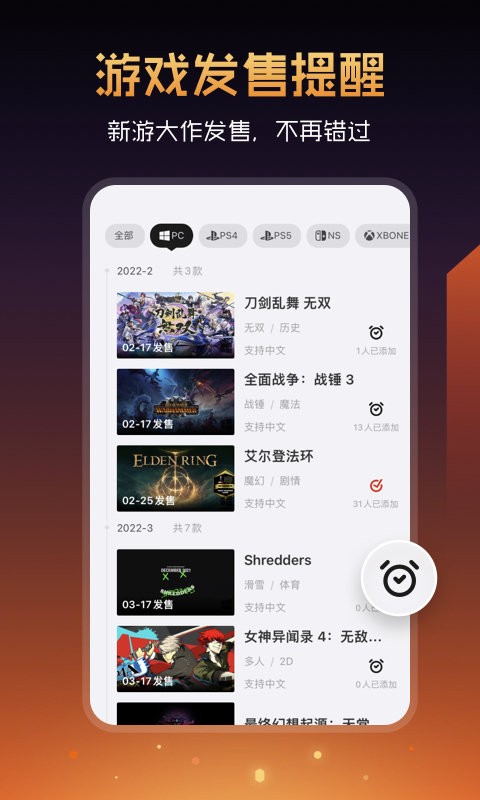 腾讯篝火营地软件截图2