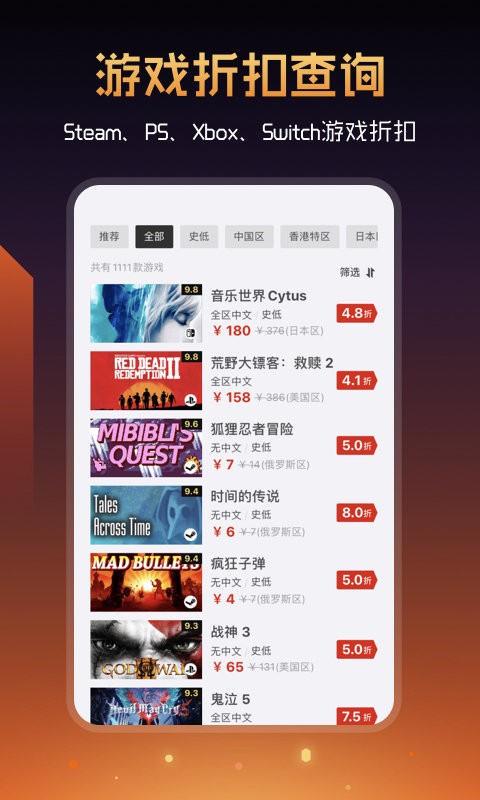 腾讯篝火营地软件截图4
