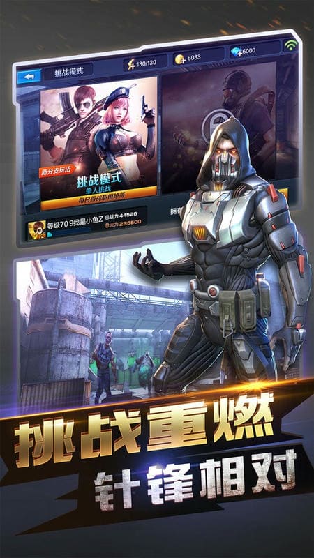 全民突击手游官方版截图1