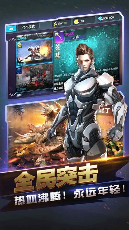 全民突击手游官方版截图3