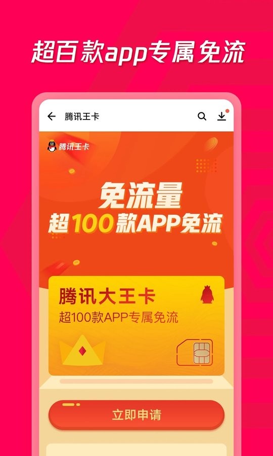 应用宝商店app截图2