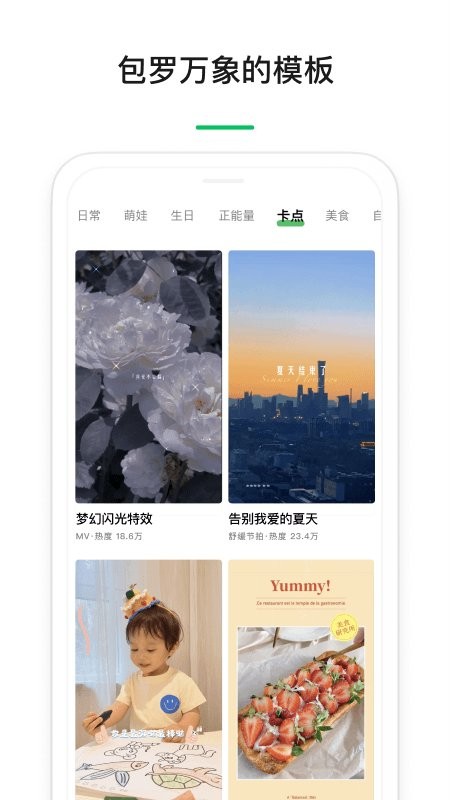 秒剪制作视频官方版截图3