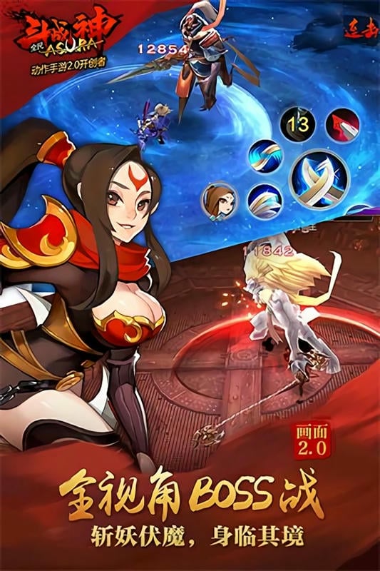 全民斗战神游戏截图2