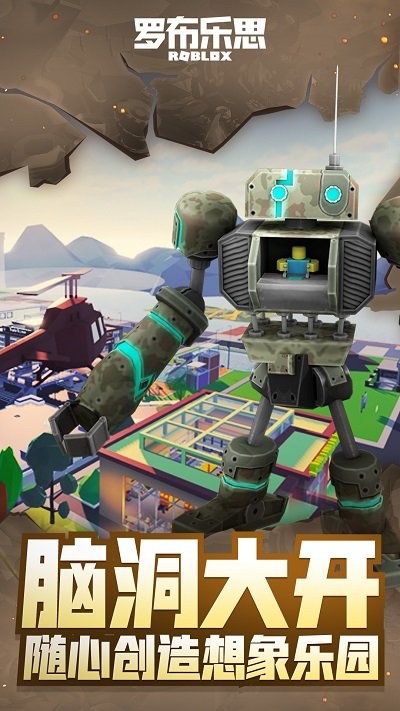 罗布乐思2025最新版截图3