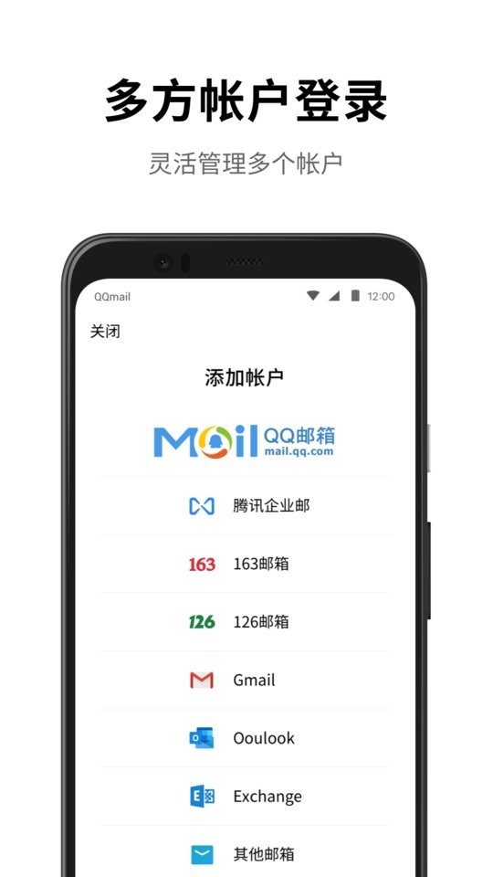 手机QQ邮箱app截图2