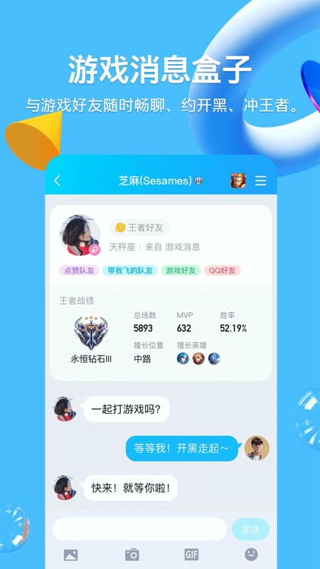 qqtv官方版