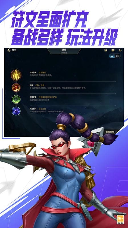 英雄联盟体验服官方版截图1