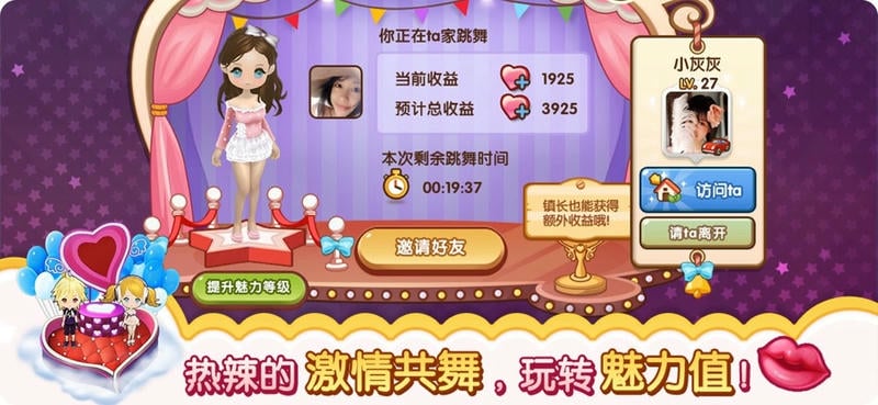 全民小镇游戏截图1