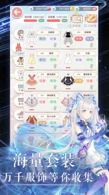 奇迹暖暖最新手机版截图3