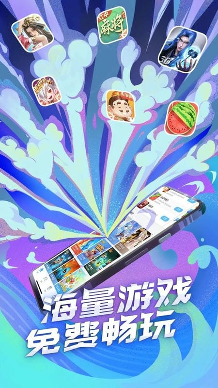 qq游戏大厅下载
