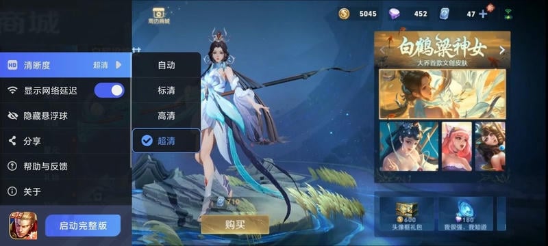 云王者荣耀最新版本截图1