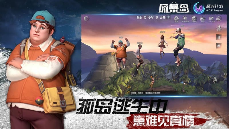 风暴岛官方版截图1