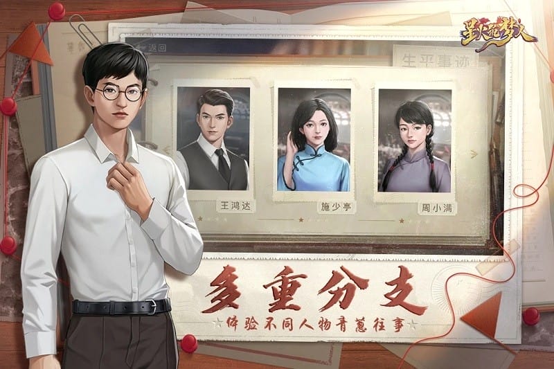 星火筑梦人手游最新版截图2