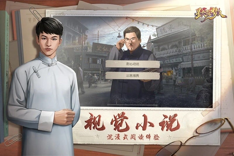星火筑梦人手游最新版截图4