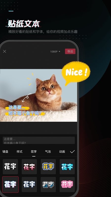 剪映最新版2025截图1