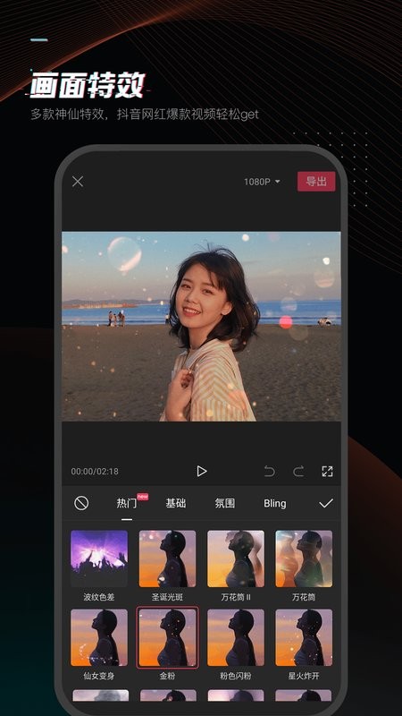 剪映最新版2025截图3