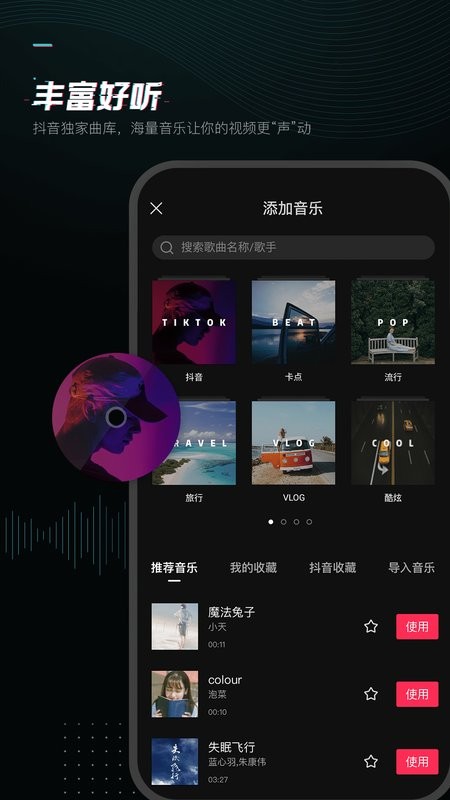 剪映最新版2025截图4