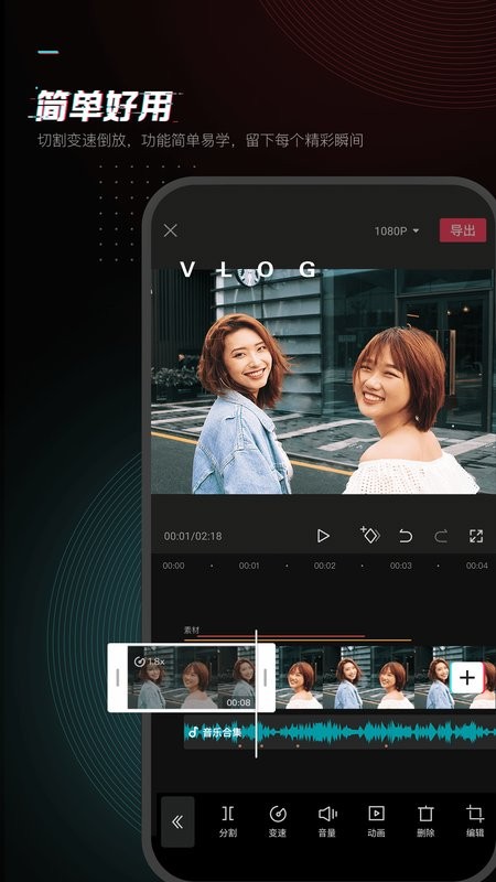 剪映最新版2025截图5